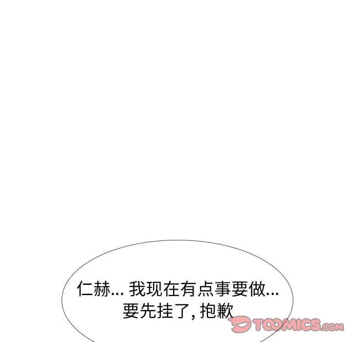 挚友第18话