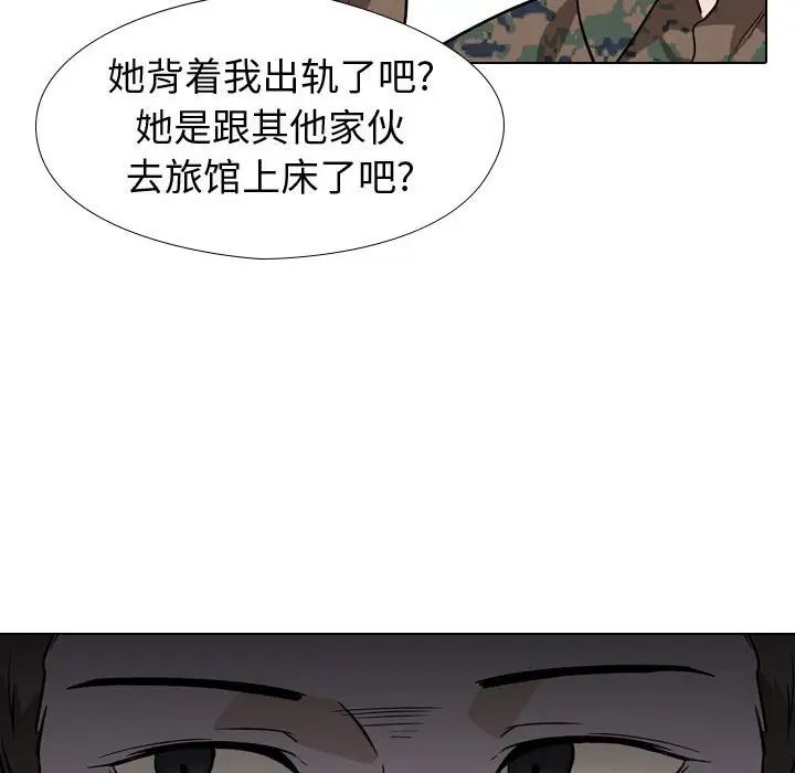 挚友第18话