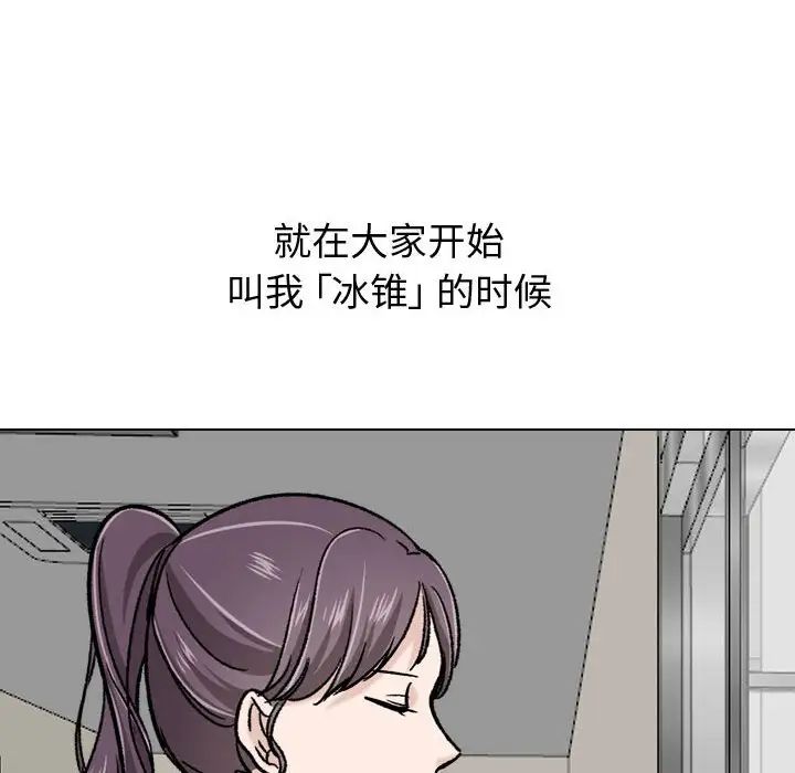 摯友第21話