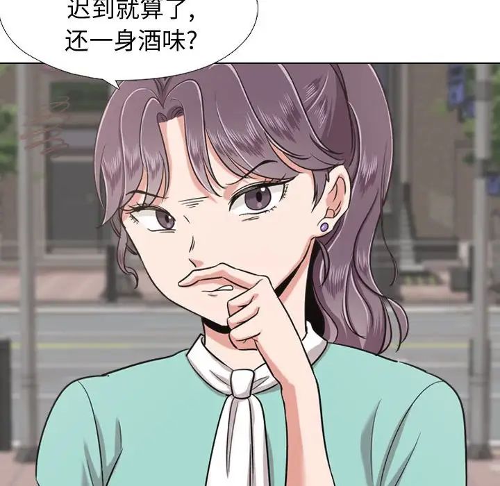 挚友第21话