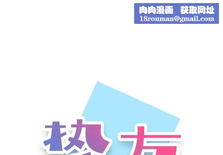 挚友第26话