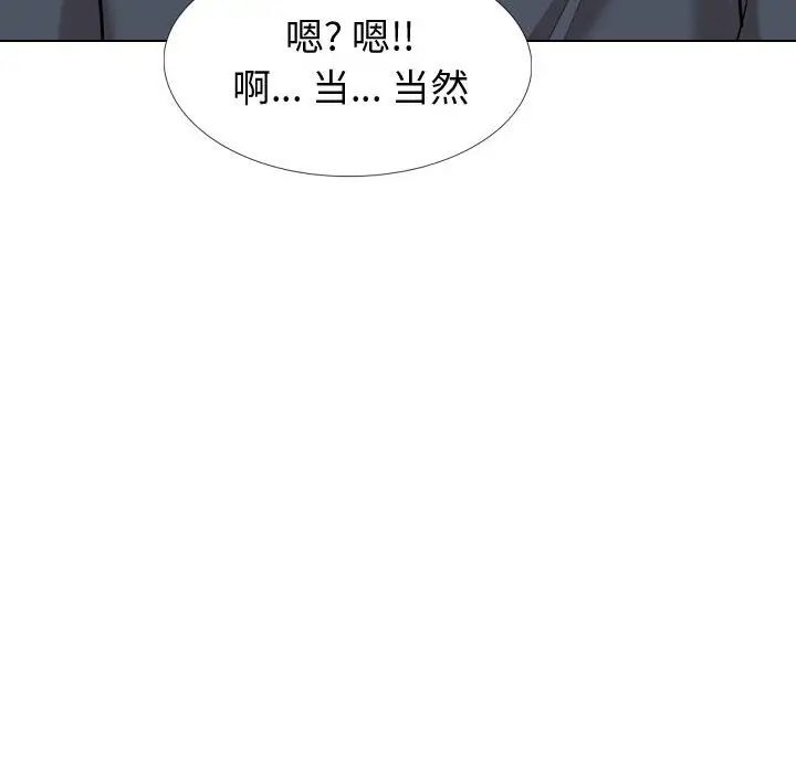 摯友第26話
