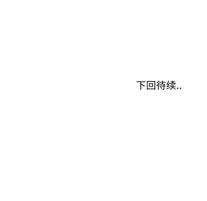 挚友第26话
