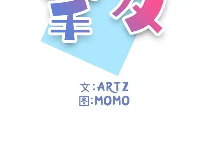挚友第27话