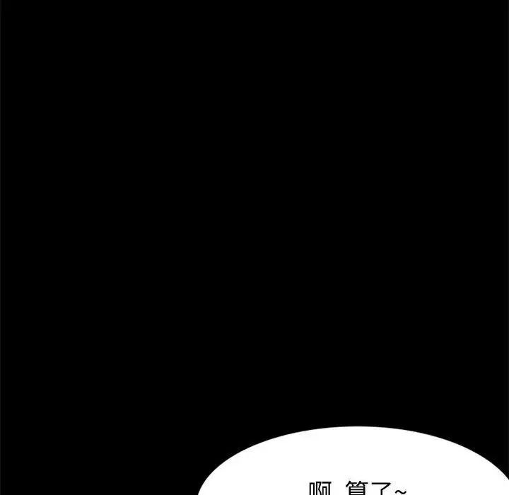 摯友第27話