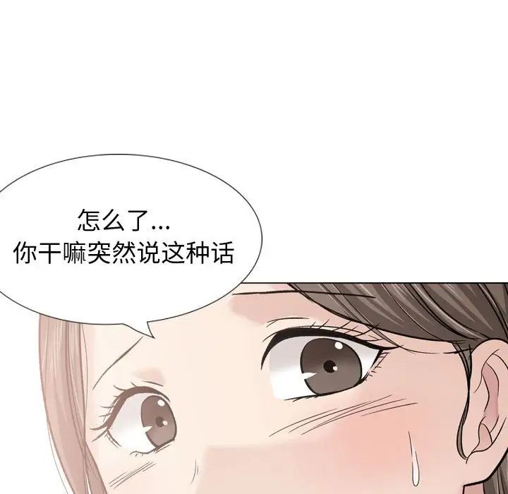 挚友第28话