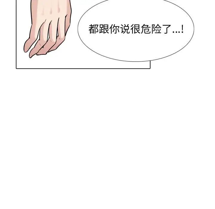 挚友第28话