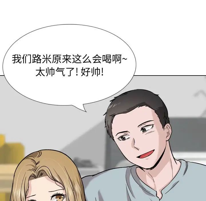 挚友第28话