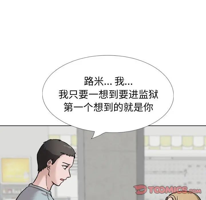 摯友第29話