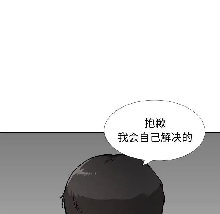 挚友第29话