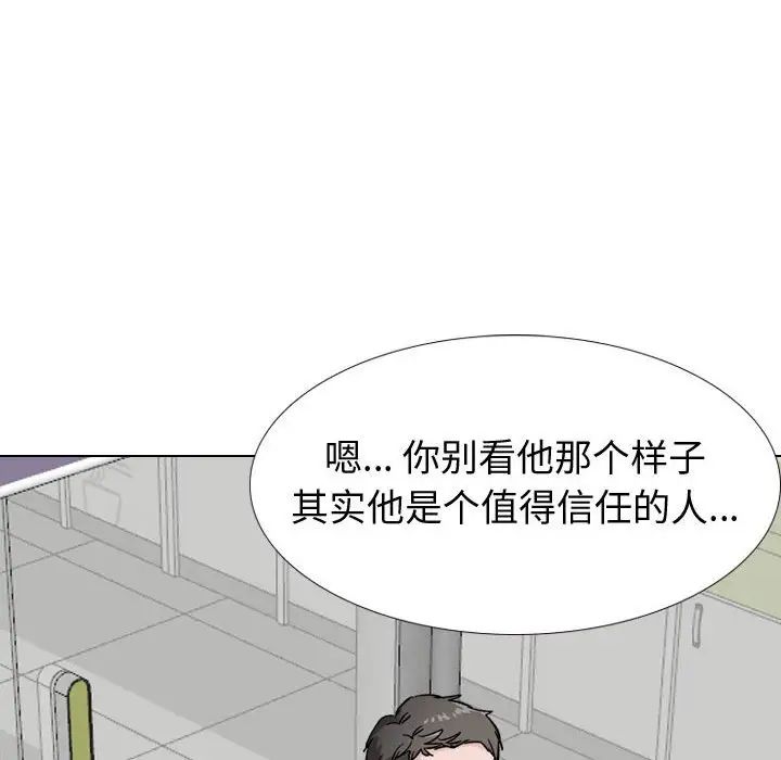 摯友第29話