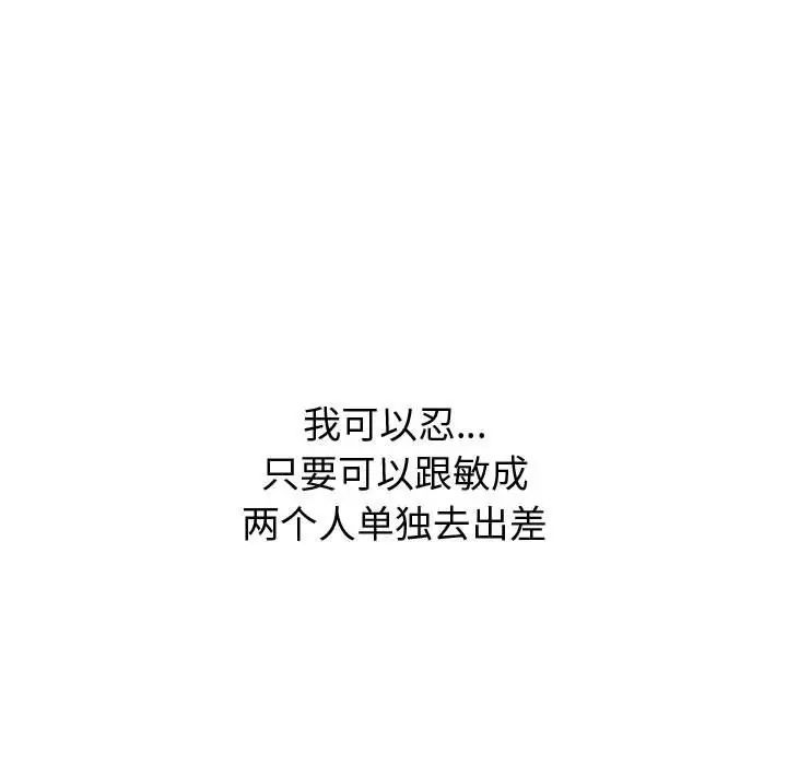 挚友第30话