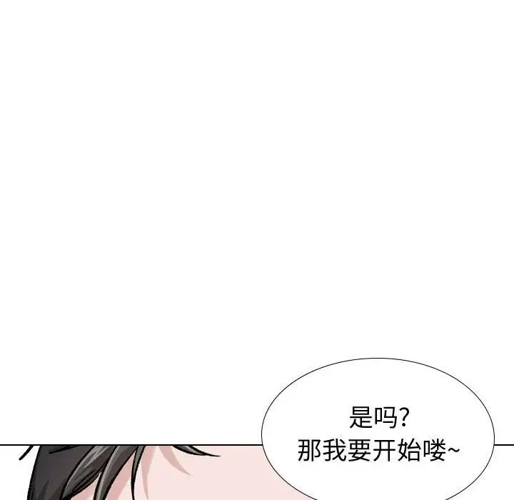挚友第30话