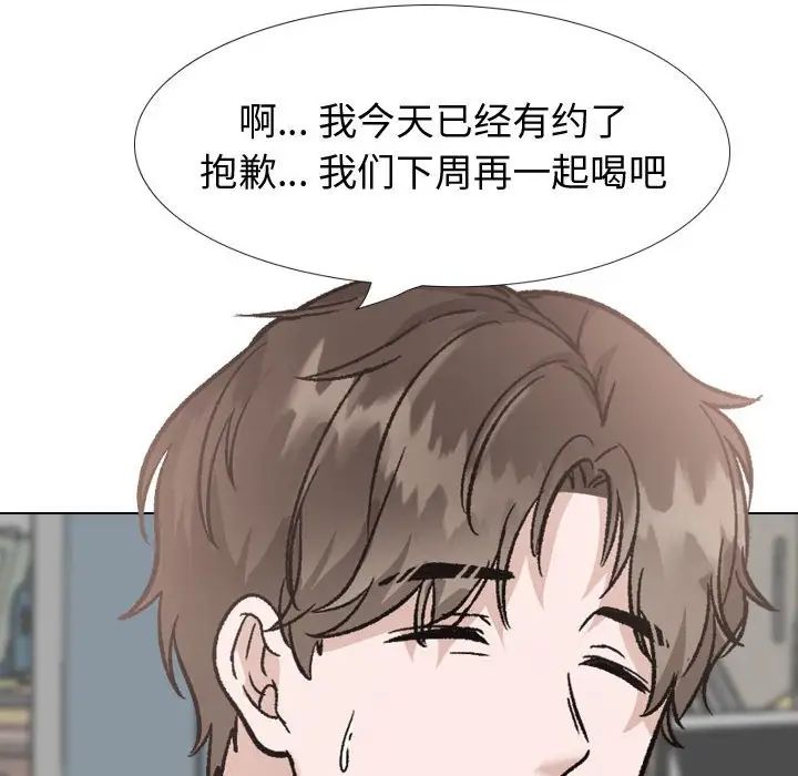 挚友第31话