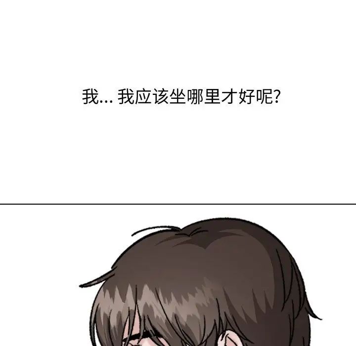摯友第33話
