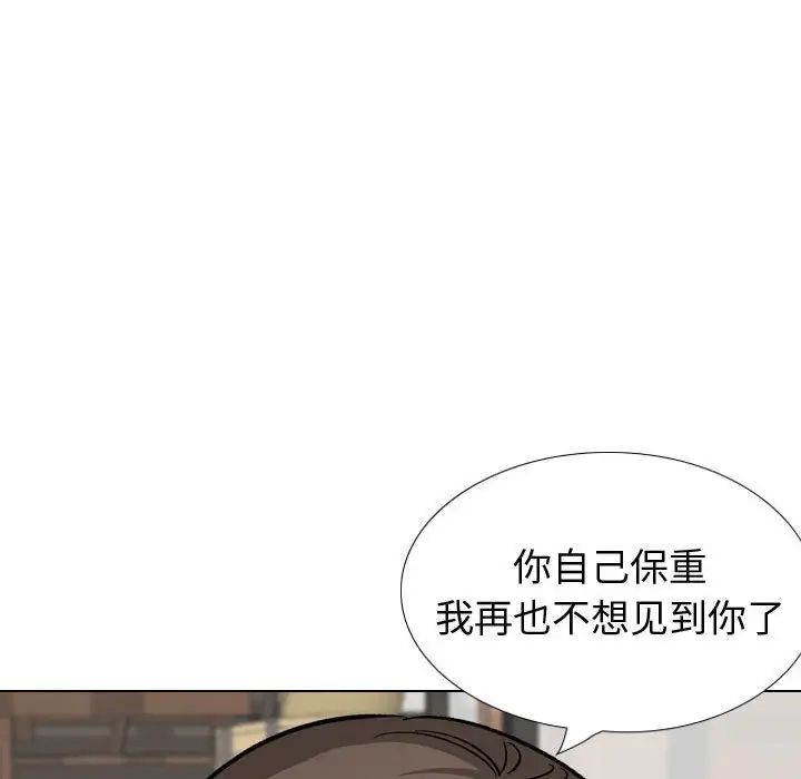摯友第33話