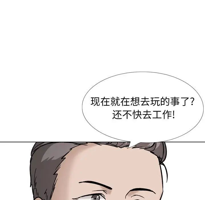 摯友第34話