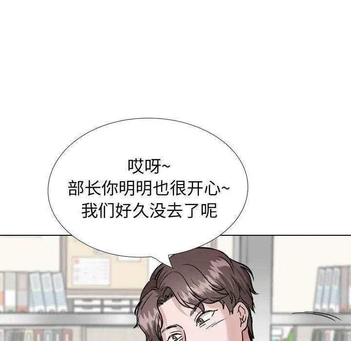 挚友第34话