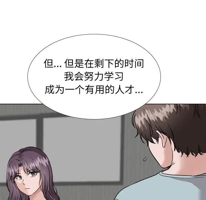 摯友第35話