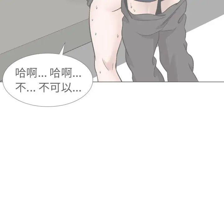 摯友第35話
