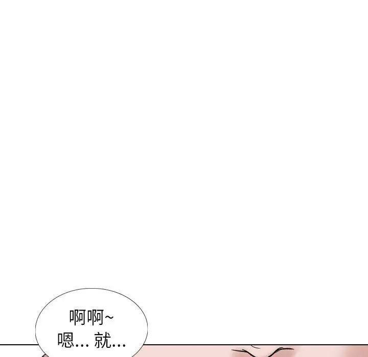 挚友第35话