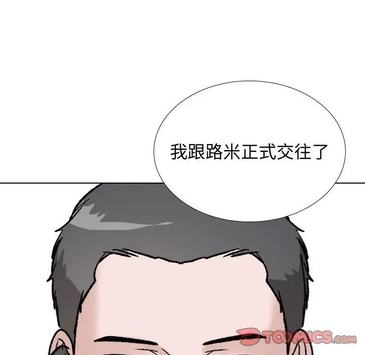 摯友第36話