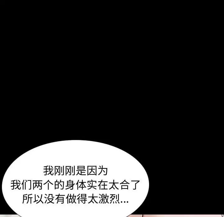 摯友第36話