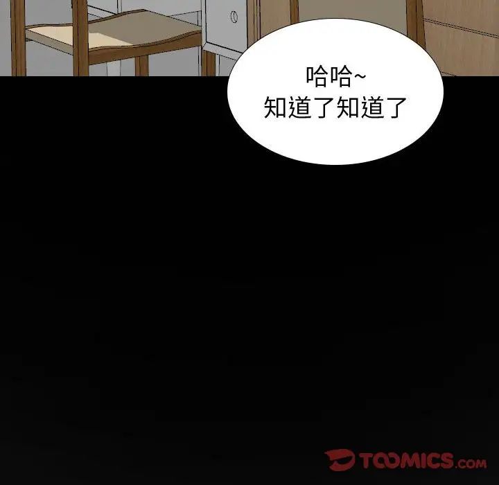 摯友第36話