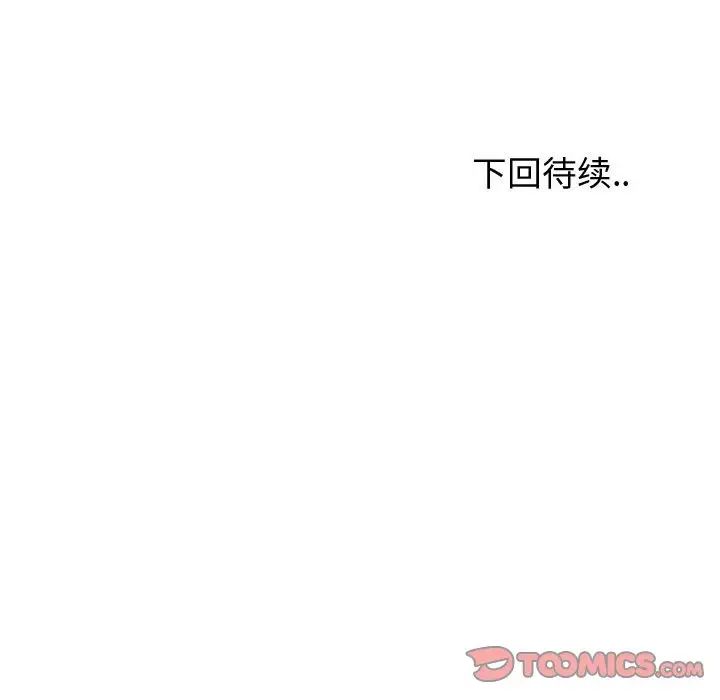 摯友第36話
