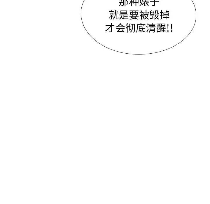 摯友第37話