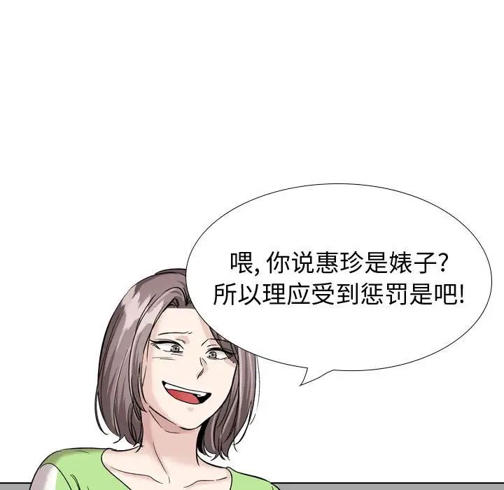 挚友第37话