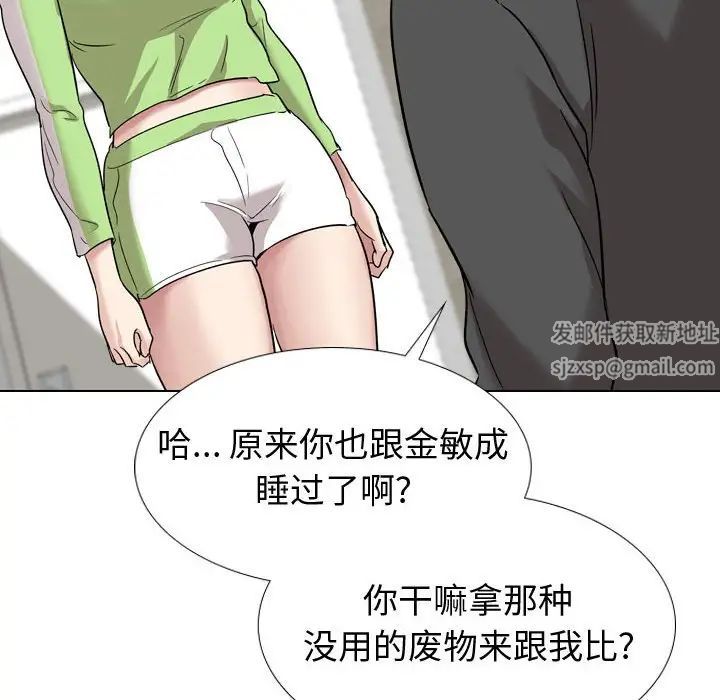 挚友第37话