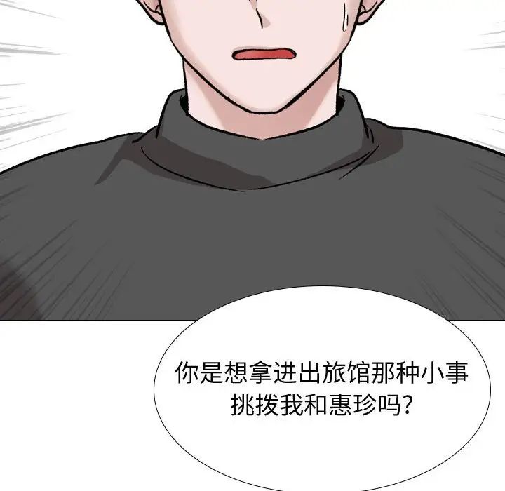 挚友第37话