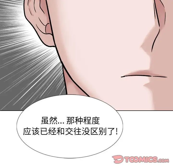 挚友第37话