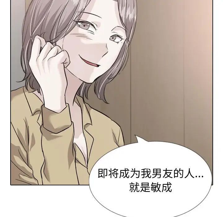 挚友第37话