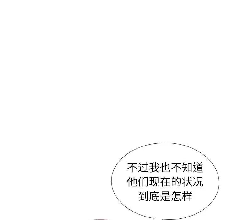 挚友第37话