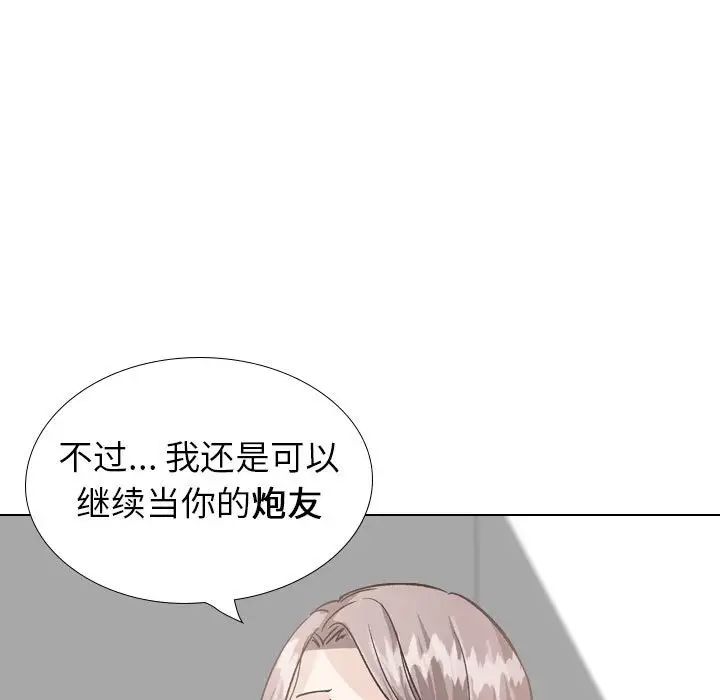 摯友第37話