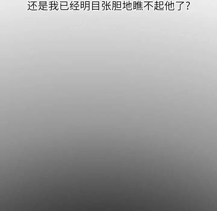 挚友第37话