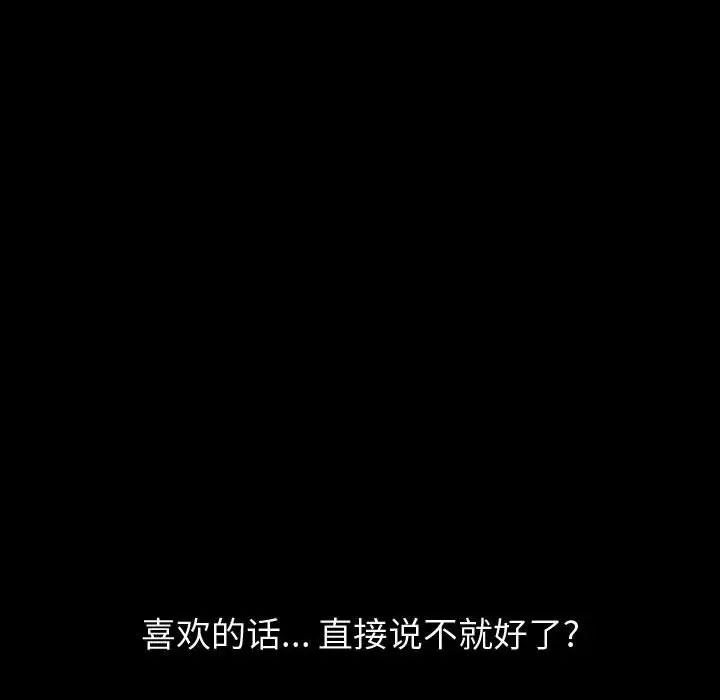 挚友第37话