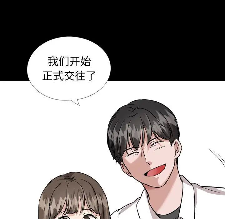 挚友第37话