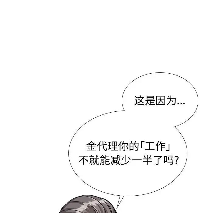 摯友第38話