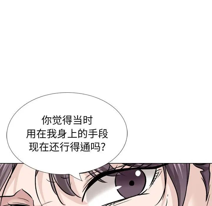 摯友第38話