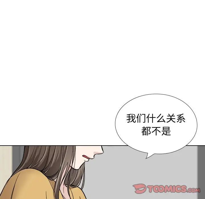 挚友第39话