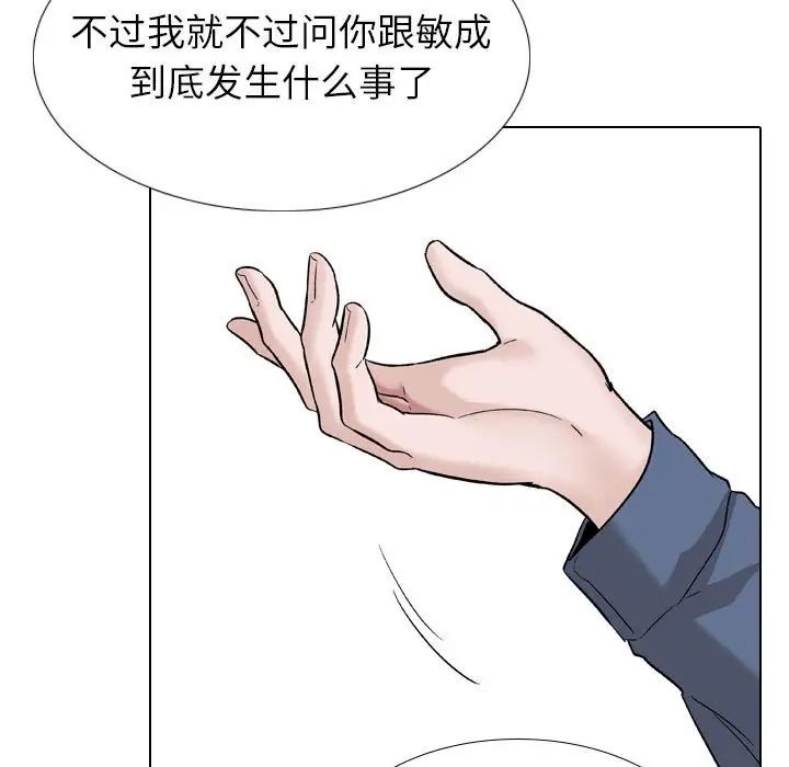 挚友第39话