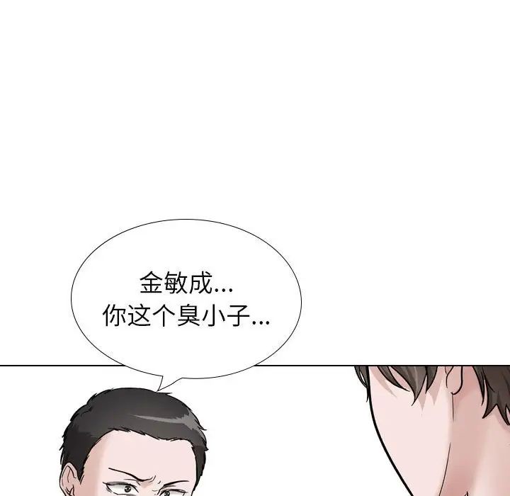 摯友第39話