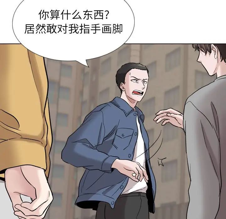 挚友第39话