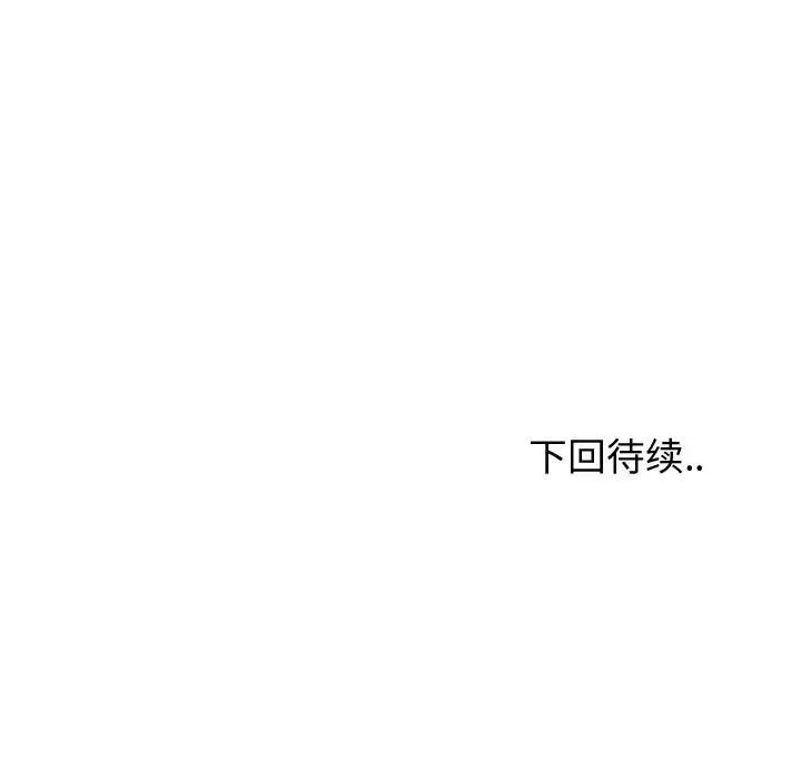 挚友第39话