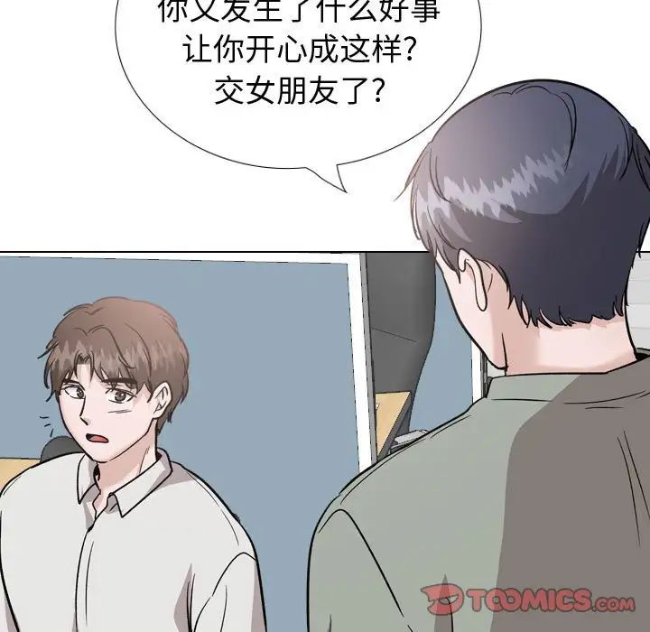 摯友第40話-最終話（完结）