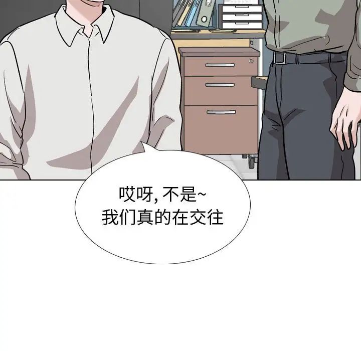 摯友第40話-最終話（完结）