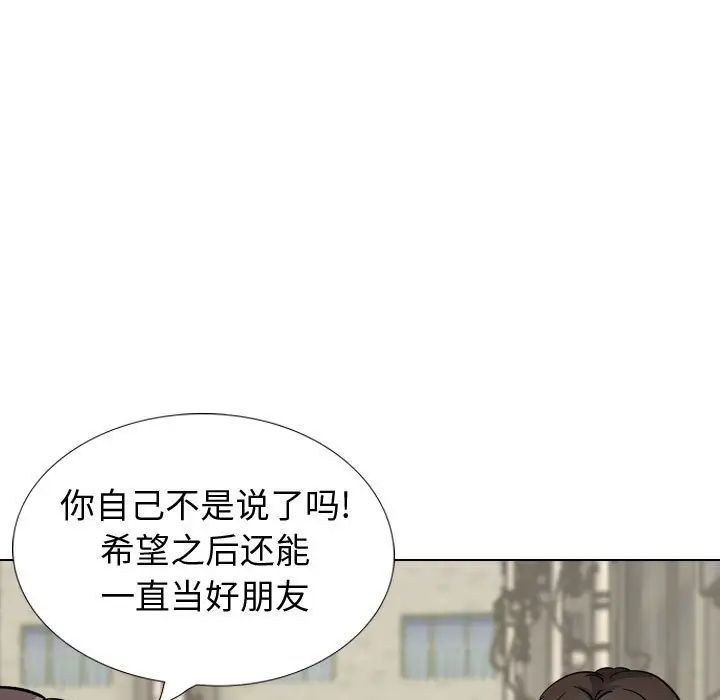 挚友第40话-最终话(完结)